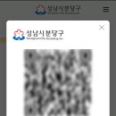 성남시민방위안전체험센터 이미지