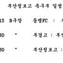 부산정보고등학교 이미지
