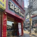 길성각양꼬치 - 수원시 팔달구 갓매산로 59 | [수원] 수원역 로데오거리 '마라갈비'맛집 길성각양꼬치 후기