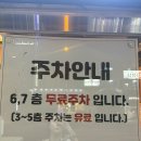 장유수족관 | 김해대청동술집 뽕삼포차, 장유에서 즐기는 당일 도축 소 생고기 뭉티기와 푸짐한 참치두부찌개 단골 후기