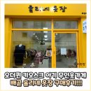 오더퀸 키오스크 아기무인옷가게 배곧 율리네옷장 구매 후기