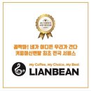 리앙빈 이미지