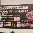 할매 솥뚜껑 삼겹살(망포점) 이미지