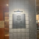 한마음노모당 | [안산/고잔] 고잔동 스시 오마카세 스시주연 디너 첫 방문 내돈내산 솔직후기!