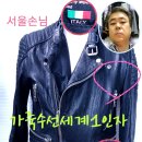 양정옷수선
