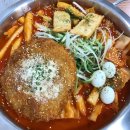 갑진즉석떡볶이