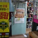 파워점핑다이어트 이미지