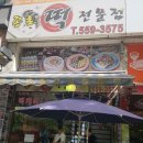 종로떡 이미지