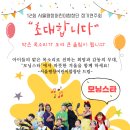 어린이예술단 정기연주회 | 서울평창어린이합창단, 어린이창작뮤지컬 〈모닝스타〉 제12회 정기연주회 개최