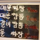 가가반점 이미지