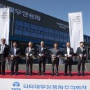 타타대우상용차