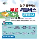 대촌동 행정복지센터 이미지