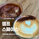 커피바리스타1 | [대전 현대아울렛] 챔프스페이스 커피로스터스 카페ㅣ국가대표 바리스타 커피 내돈내산 후기