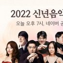 2022 신년음악회 네이버블로그
