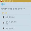 스마트폰을 스마트하게 이미지