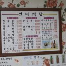 엄다면사무소 | 백반기행 함평 중국집 40년 전통 맛집