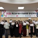 퍼스널컬러컨설턴트 자격과정 이미지