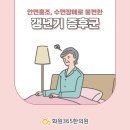 옥포한의원 | 옥포 갱년기증후군 사라진 의욕 살려내자, 한의원
