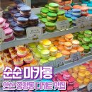 카페 순순 이미지