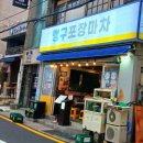 광안돼지갈비 | 광안리술집 맹구포차 광안본점 돼지갈비찜 솔직 후기