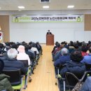 고산노인복지관