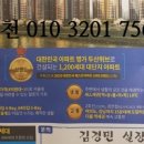 두산위브아파트 이미지