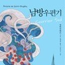 남방우편