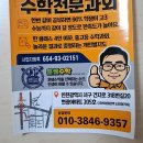 인천석남중학교 | 공부 의욕 폭발! 인천 서구&lt;훈쌤수학&gt;에서 느낀 진짜 수학 실력 업그레이드:)!!