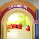 어린이체험관 (개인) 이미지