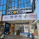 전주식당 네이버블로그