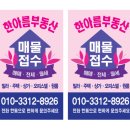 대웅부동산공인중개사사무소 이미지