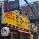 집밥함바뷔페식당 이미지