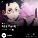 2024 상반기, 애니 정주행 기록