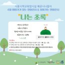 배곧너나들이작은도서관 이미지