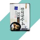 면사랑국수