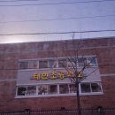 태현초등학교 | 대구 태현초등학교 친환경 전기온돌강화마루 시공후기..