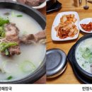 곰쉐프 진곰탕 이미지