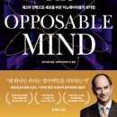 사고네