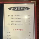 수제돈가스 위 이미지