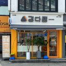 푸라닭광주조선대점 | 광주 동구 조선대 후문 강다짐 김밥