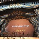 제주오페라뱅크 갈라콘서트 | 김수정 예술감독의 제주 서귀포 오페라페스티벌 "갈라콘서트" 관람 후기 @서귀포예술의 전당 대강당