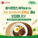 그린스푼