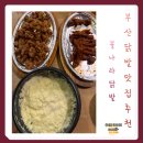 불나라닭발 | 부산 닭발 맛집 숨은 또간집 찐맛집 학장 불나라닭발