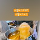 애월샤브더레드 이미지