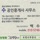 머드공인중개사사무소 이미지