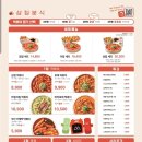 삼첩분식합포점
