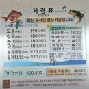 하제끝집