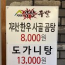 지리산왕족발 - 시흥시 서울대학로 59-21 | 지리산왕족발
