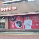 덕천반점 이미지
