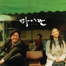 파이란 OST LP 발매! 이미지